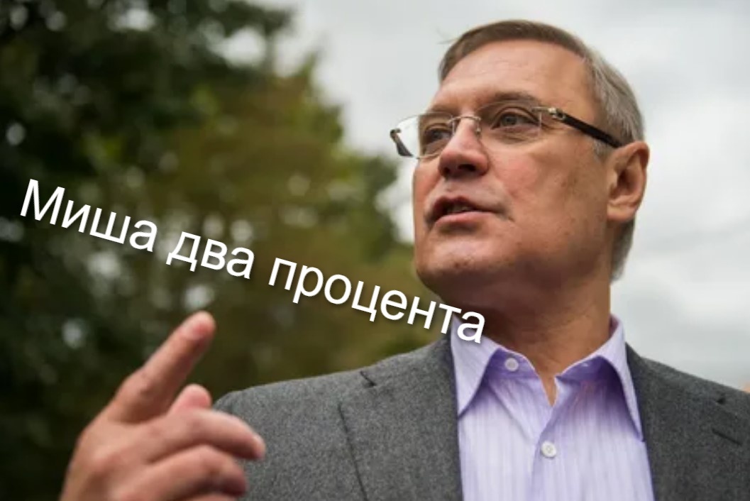 Do you remember this character? - Short post, Picture with text, Politics, Mikhail Kasyanov, Liberals, Corruption, Officials