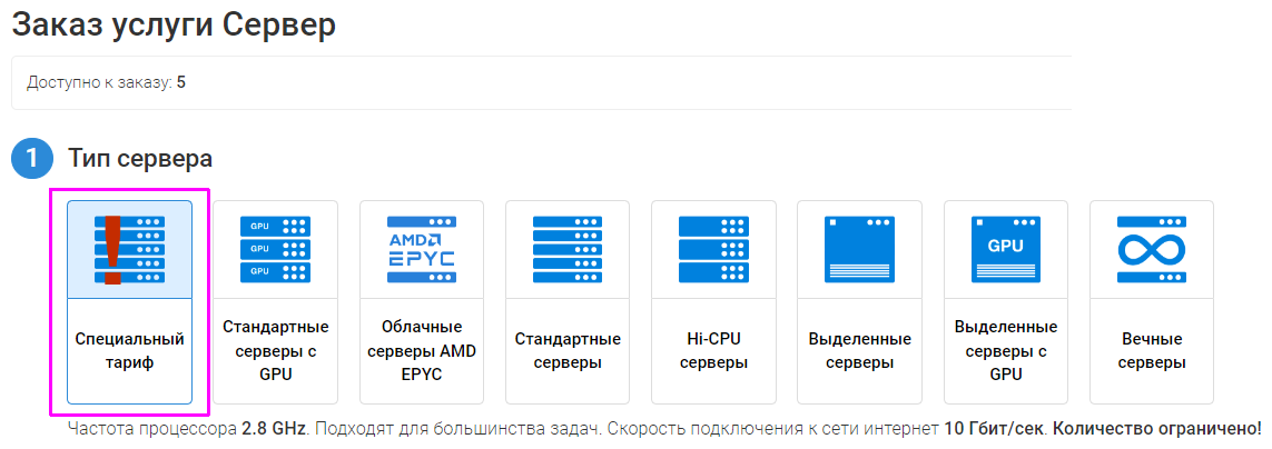 Ещё один недорогой VPS c практически безлимитным трафиком - Моё, VPS, Регистрация, IT, Сервис, Услуги, Дешево, Длиннопост