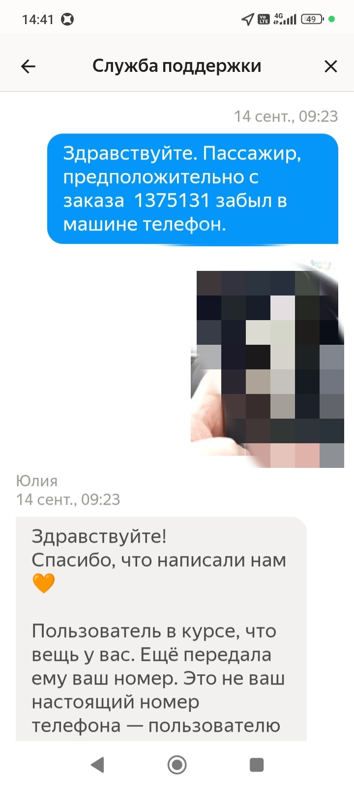 Reply to the post Foreign Yandex Taxi drivers steal, and the support service covers them up? - Yandex Taxi, Cheating clients, Lie, Negative, Reply to post, Longpost