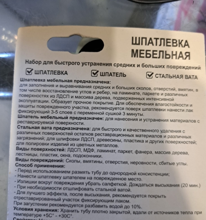 Ответ на пост «Как правильно Шпатлёвка или  Шпаклёвка????» - Ремонт, Орфография, Русский язык, Шпатлевка, Ответ на пост