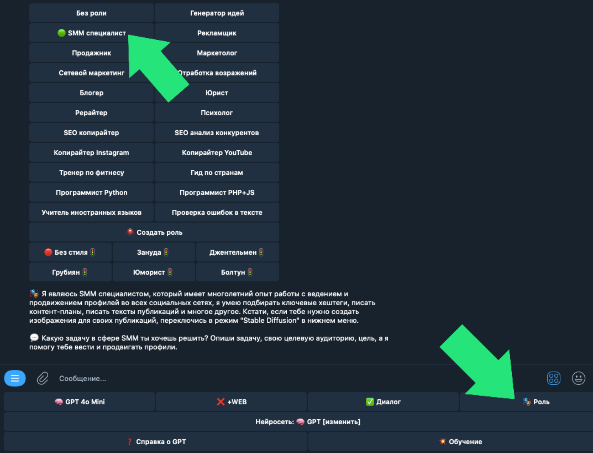 How to Write a Post Using Chat GPT Neural Network for Social Networks. Neural Networks for Online Content - My, Artificial Intelligence, Нейронные сети, Chatgpt, Content, SMM, Longpost