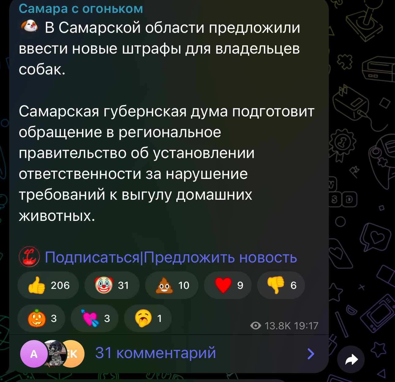 Опять про собак - Моё, Собачники, Бездомные животные, Бродячие собаки, Фекалии, Зоозащитники, Закон, Собака