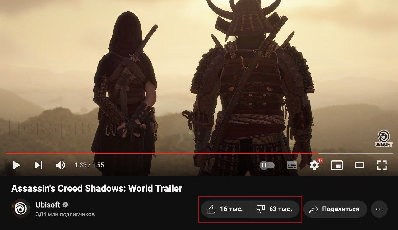 Ubisoft Shows New Assassin's Creed Shadows of BLM Trailer and Confused JAPAN WITH CHINA - Game world news, Black lives matter, Games, Computer games, Console games, Xbox, Ubisoft, Assassins creed, Assassins Creed Shadow, Innovations, China, Japan, Humor, Gamers, Strange humor, Screenshot