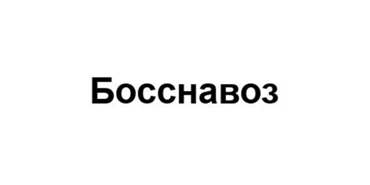 Most Interesting Trademark Applications - September 2024, Part 1 - Business, news, Marketing, Design, Creative, Startup, Good news, A selection, Creative advertising, Small business, Naming, Name, Images, Logo, Entrepreneurship, Longpost