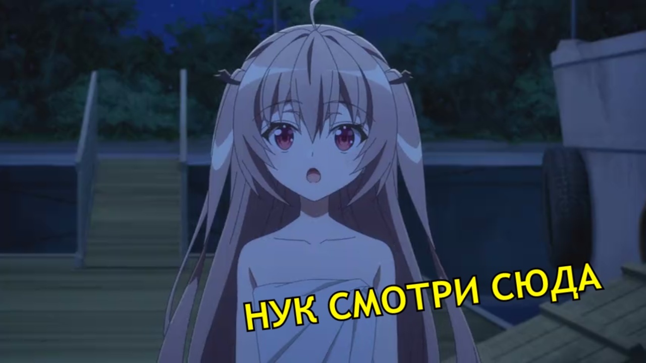 Хоть ты лопни хоть ты тресни - досочки на первом месте - Моё, Аниме, Loli, Длиннопост, South Park, Раскадровка, Картинка с текстом, Аниме мемы, Atri: My Dear Moments, Atri, Natsuki Ikaruga