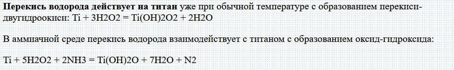 Кристаллизованный титан? Показываю способ получить необычный внешний вид титана - Моё, Химия, Эксперимент, Вертикальное видео, Видео, Длиннопост