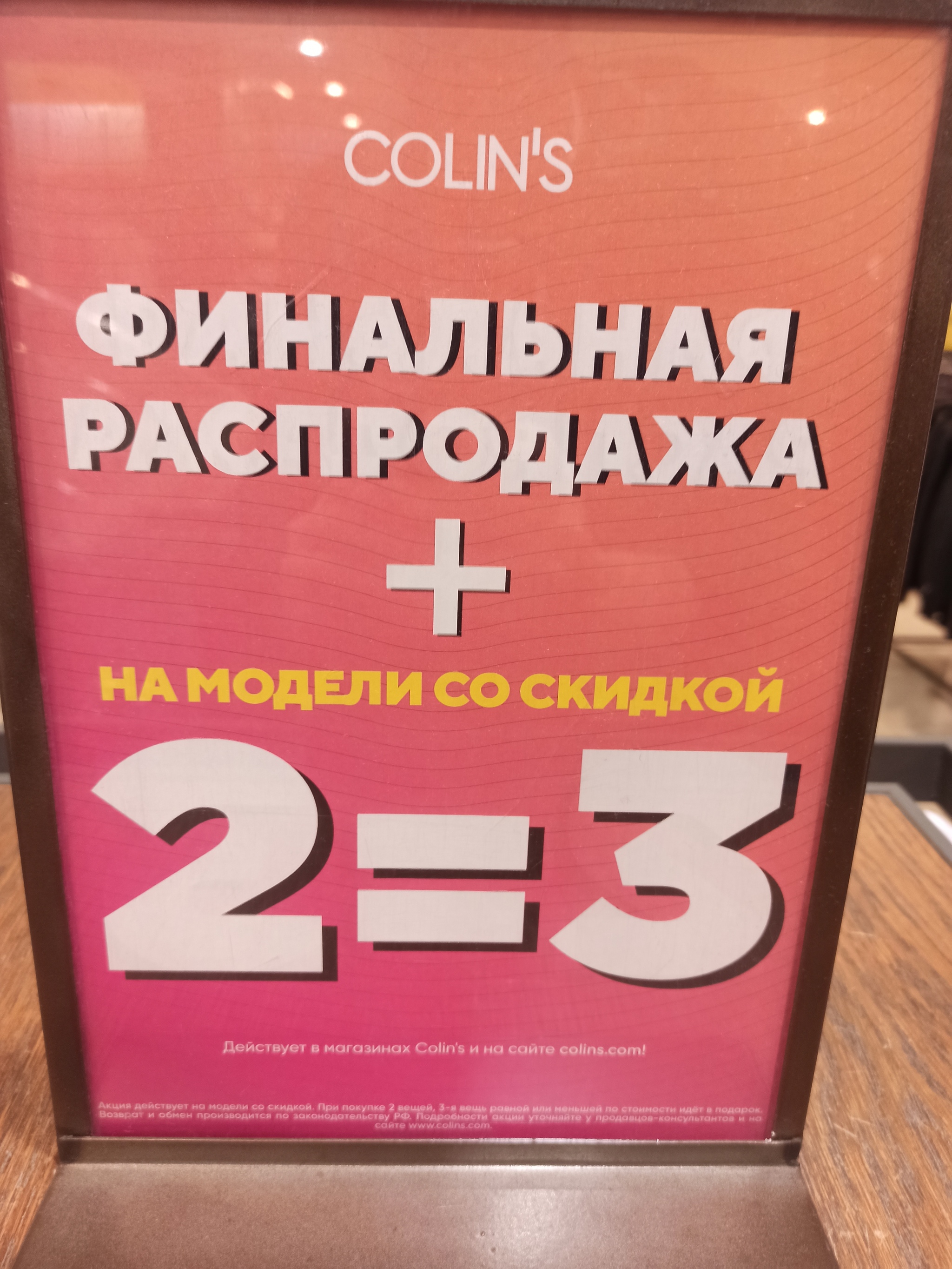 Colins refused to purchase goods under the 3=2 promotion - Colins Brand, Rights violation, Longpost