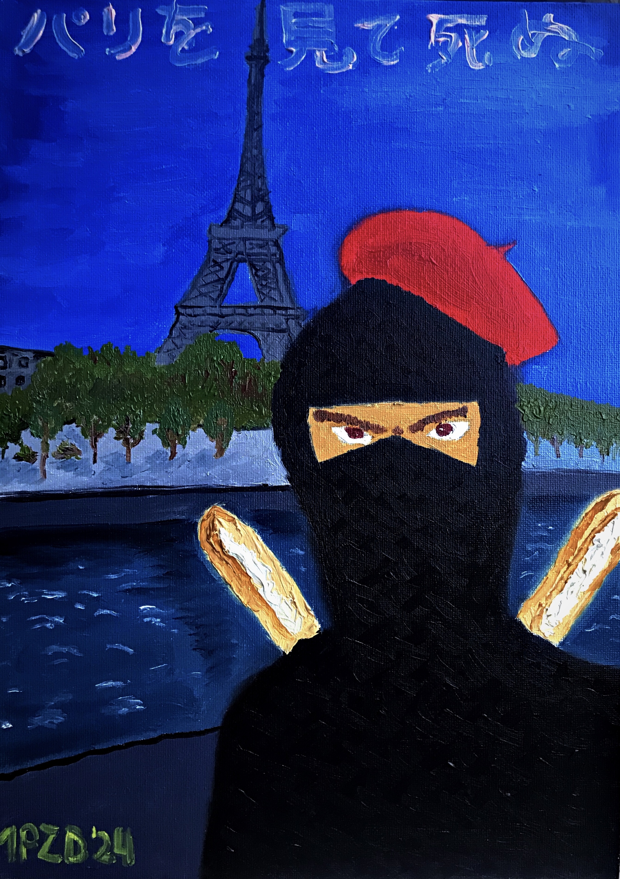 VOYAGE 25x35, oil - My, Modern Art, Artist, Oil painting, Canvas, Art, Paris, Eiffel Tower, Ninja, Author's painting, Painting, France, Seine, French baguette, Red beret, Painting