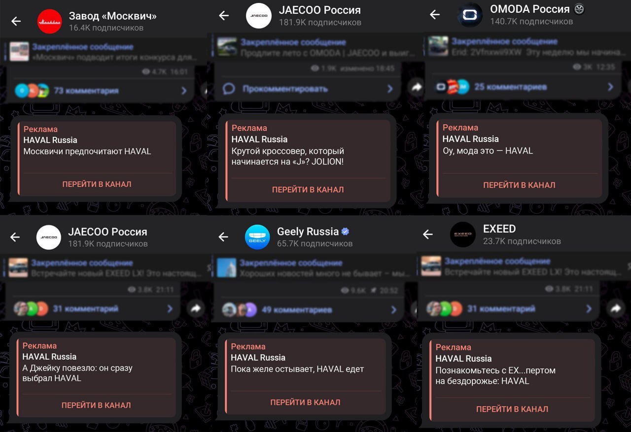 Компания Haval троллит своих конкурентов в Telegram - Автомобилисты, Транспорт, Авто, Telegram (ссылка), Реклама, Юмор, Троллинг
