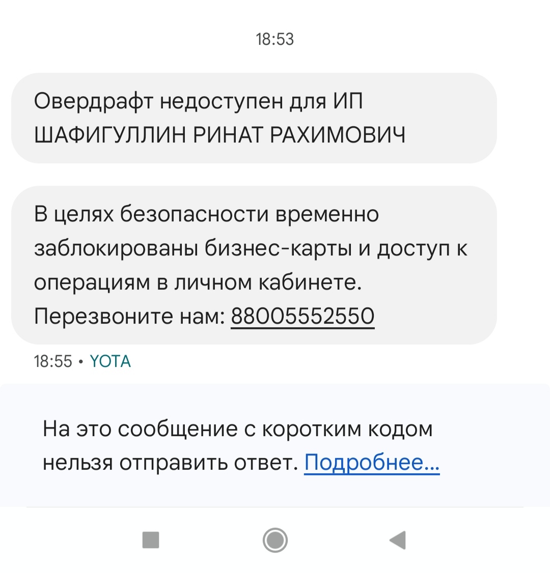 How come, T-Bank? The story of how the bank suddenly stopped servicing after 12 years of cooperation - My, T-bank, Disappointment, Parting, Tinkoff Bank, Longpost