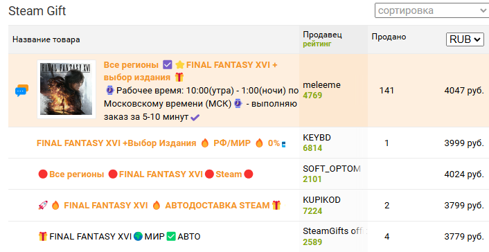 How to buy FINAL FANTASY XVI on steam? - Video card, Games, Final Fantasy, Yandex Zen (link), My