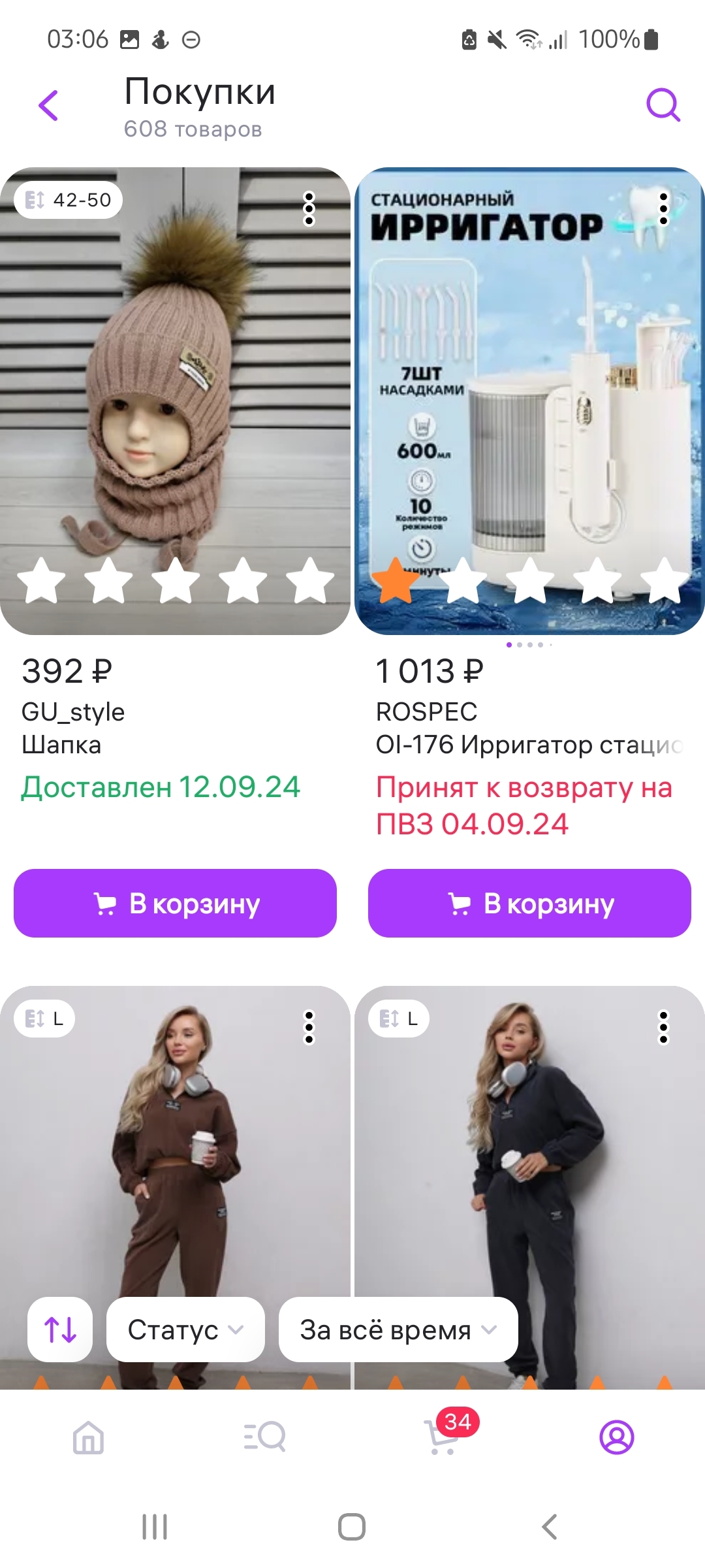 Wildberries.ru is stealing - My, Wildberries, Theft, Refund, Cheating clients, Consumer rights Protection, Marketplace, Question, Ask Peekaboo, Longpost