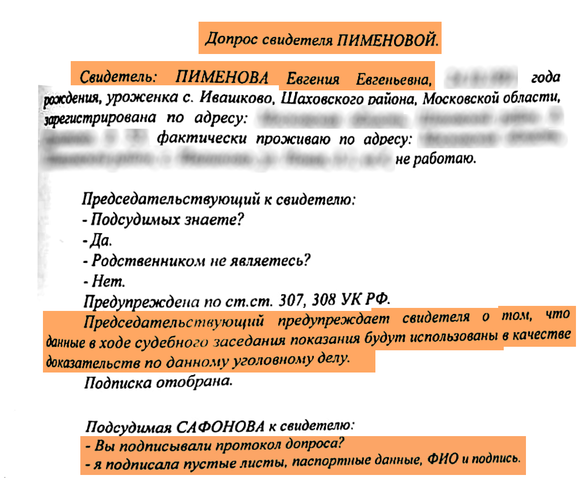 Falsification of testimonies and protocols is the norm for judge of the Volokolamsk court of the Moscow region Natalia DZYUBENKO - No rating, Referee, Court, Law, Right, Negative, A complaint, Rights violation, Law violation, Injustice, Oath, Alibi, Falsification, Sentence, False accusation, The prosecutor, Advocate, Justice, The crime, Negligence, Yandex Zen (link), Longpost, Moscow region