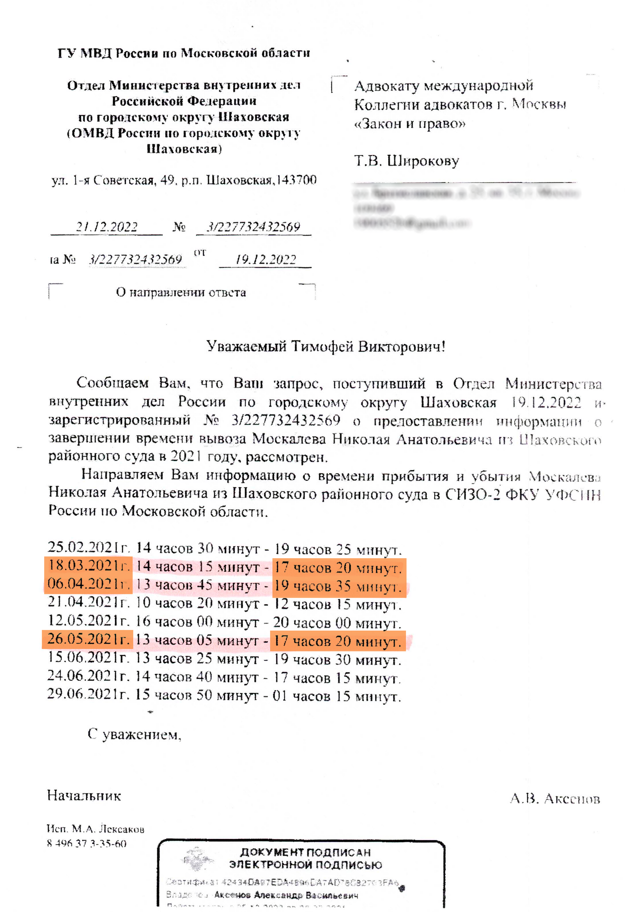 Falsification of testimonies and protocols is the norm for judge of the Volokolamsk court of the Moscow region Natalia DZYUBENKO - No rating, Referee, Court, Law, Right, Negative, A complaint, Rights violation, Law violation, Injustice, Oath, Alibi, Falsification, Sentence, False accusation, The prosecutor, Advocate, Justice, The crime, Negligence, Yandex Zen (link), Longpost, Moscow region