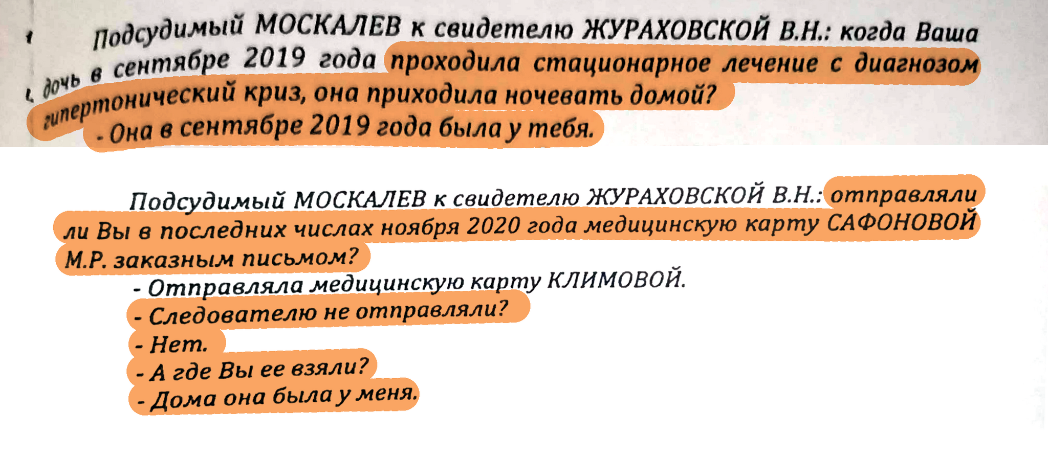 Falsification of testimonies and protocols is the norm for judge of the Volokolamsk court of the Moscow region Natalia DZYUBENKO - No rating, Referee, Court, Law, Right, Negative, A complaint, Rights violation, Law violation, Injustice, Oath, Alibi, Falsification, Sentence, False accusation, The prosecutor, Advocate, Justice, The crime, Negligence, Yandex Zen (link), Longpost, Moscow region