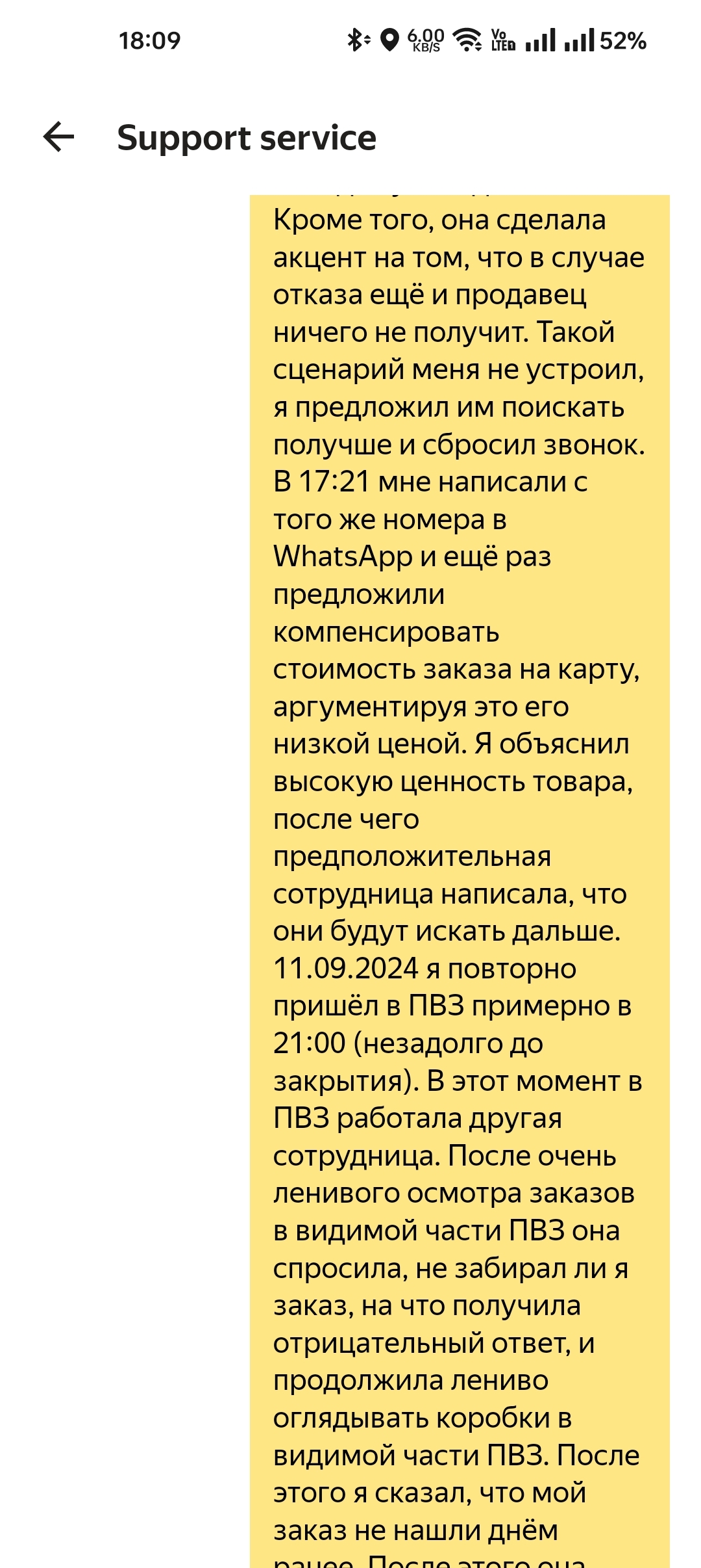 Avito + Yandex = trouble - My, Negative, Support service, Avito, A complaint, Yandex., Yandex Delivery, Longpost