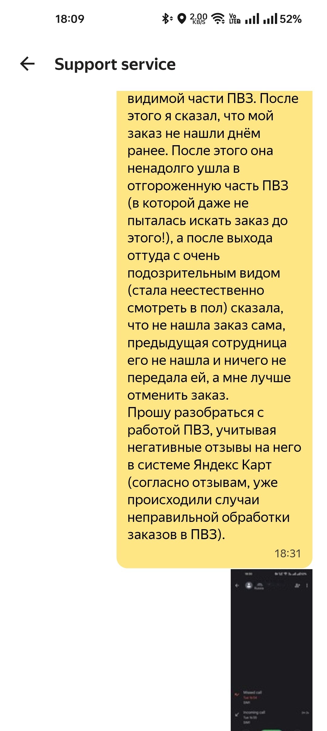 Avito + Yandex = trouble - My, Negative, Support service, Avito, A complaint, Yandex., Yandex Delivery, Longpost