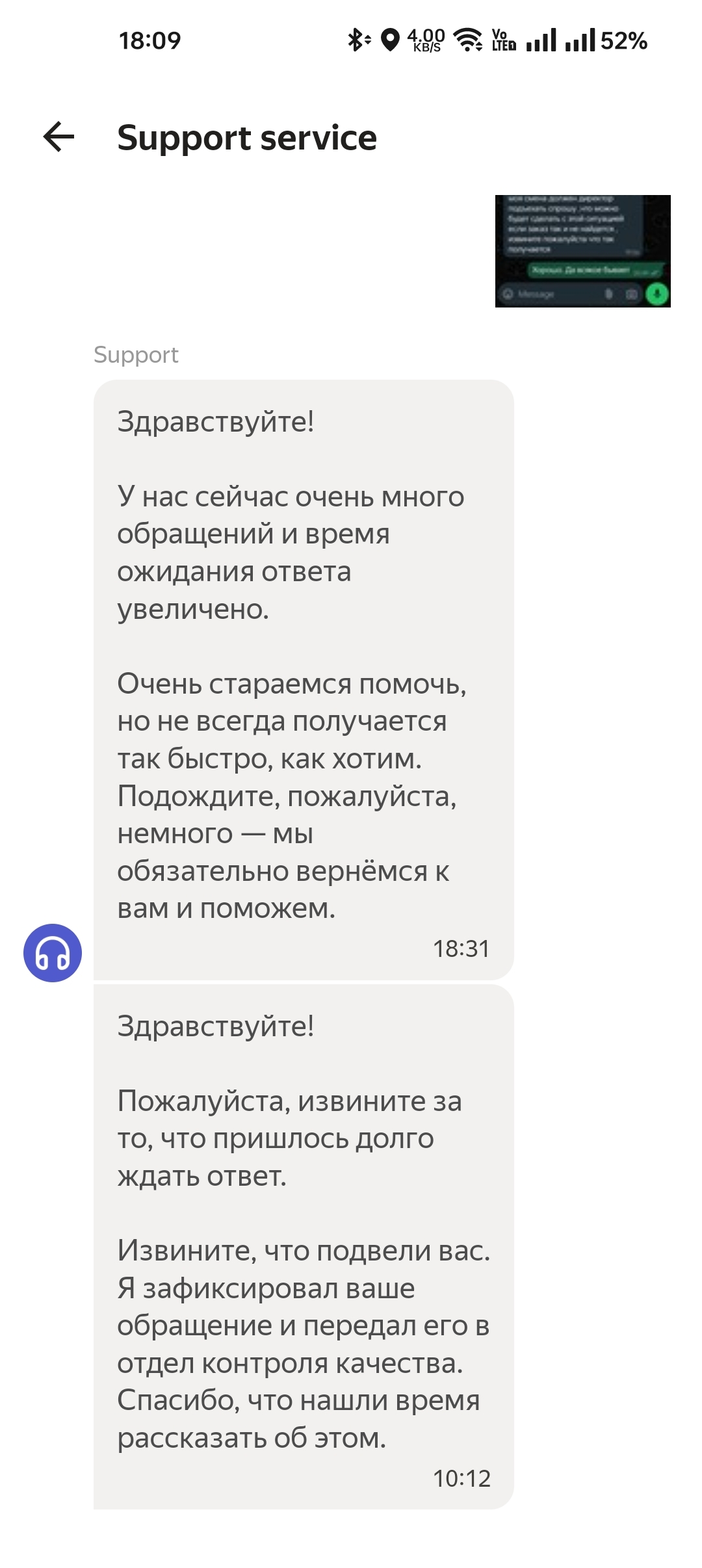 Avito + Yandex = trouble - My, Negative, Support service, Avito, A complaint, Yandex., Yandex Delivery, Longpost