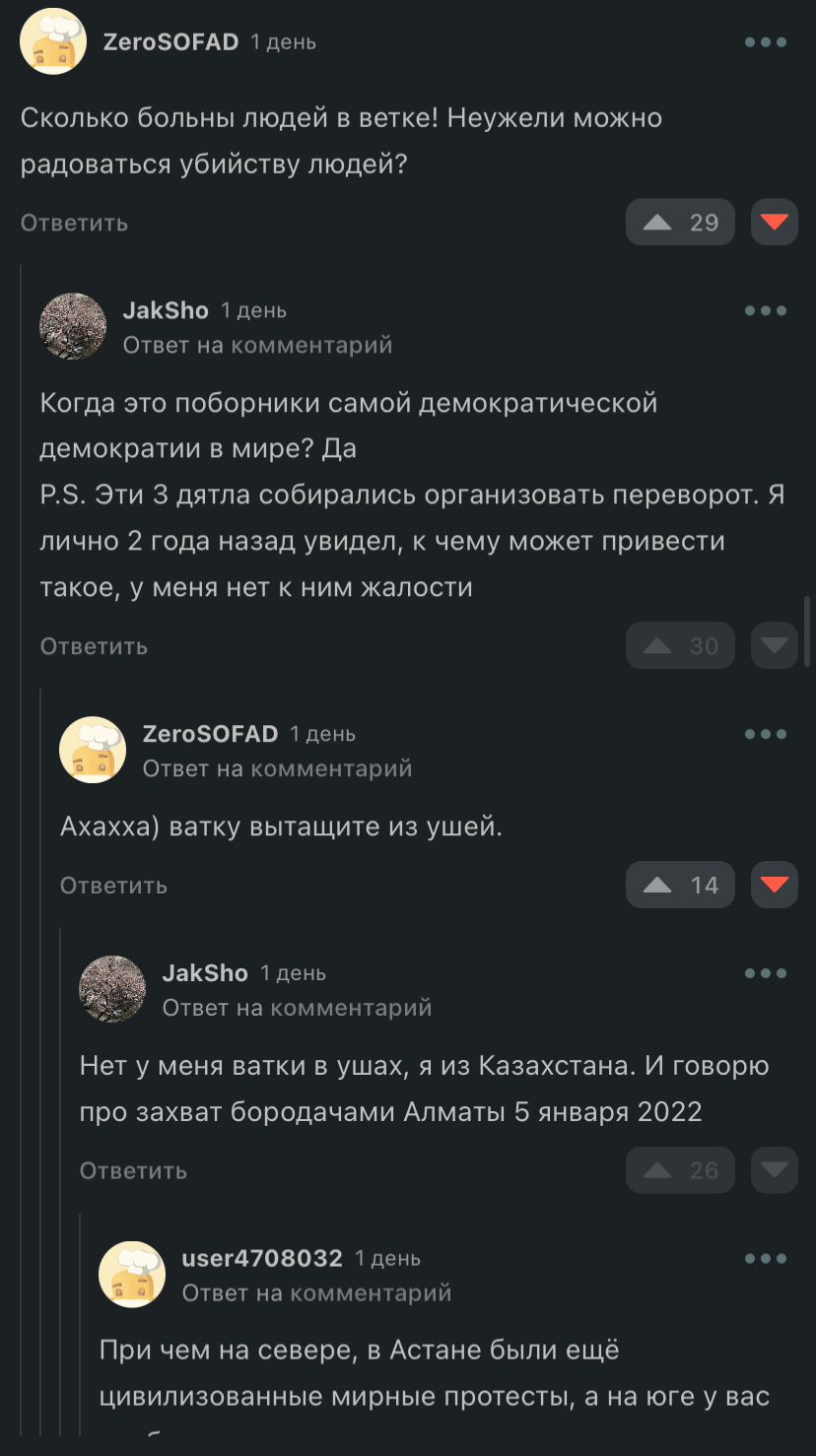 Response to the post Three Americans who plotted a coup in the Democratic Republic of Congo were sentenced to death - My, USA, Congo, Coup d'etat, Almaty, Mat, Reply to post, Longpost, A wave of posts, Politics