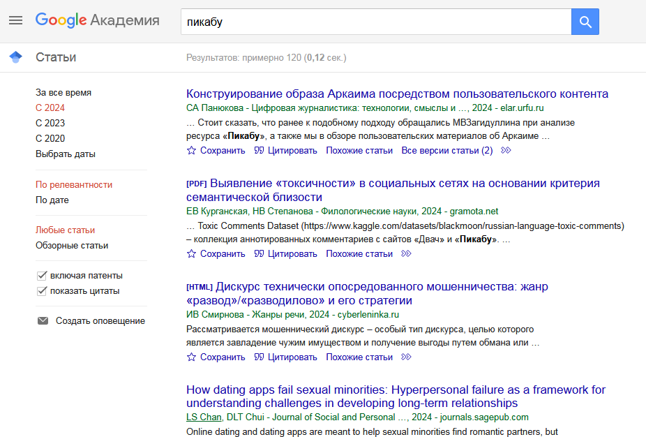 Let's count the number of original scientific publications about Pikabu in 4 comparison points) - My, The strength of the Peekaboo, Peekaboo, Research, Forum Researchers, The science, Longpost