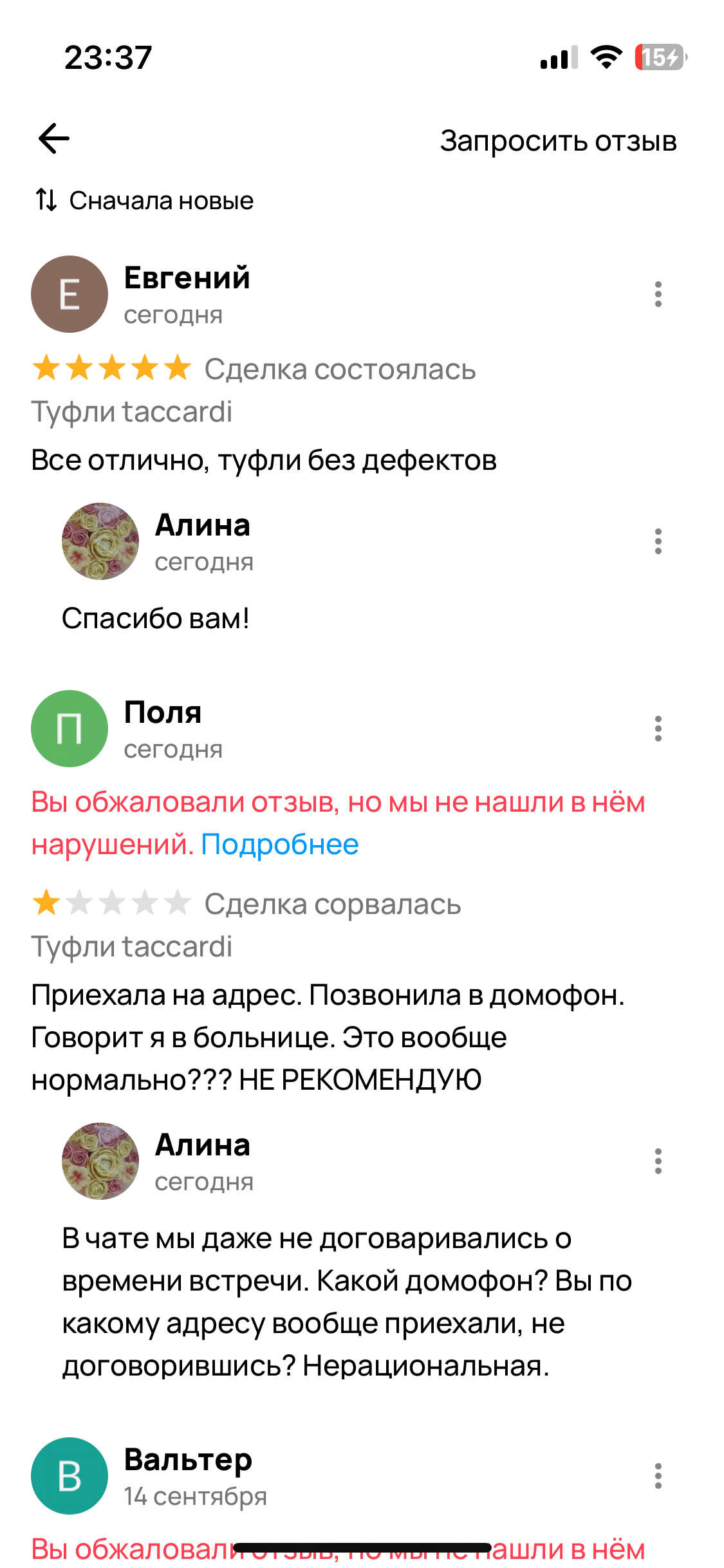 Авито - помойка!!! - Моё, Авито, Шантаж, Безответственность, Халатность, Длиннопост