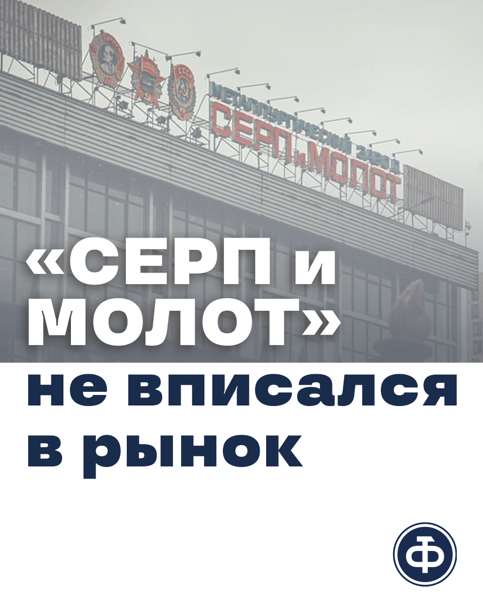 Как разлагалась сталь - Моё, Работа, Зарплата, Трудовые отношения, Начальство, Маленькая зарплата, Ссылка, Telegram (ссылка), Увольнение, Завод, Перестройка, Рабочие, Труд, Экономика, История России, СССР, Капитализм, Промышленность, Производство, Металлургия, Бедность, Длиннопост