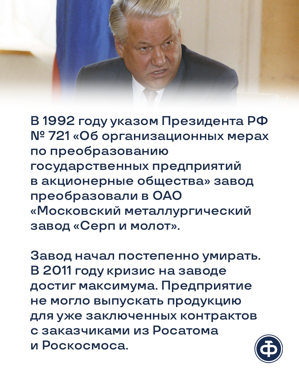 Как разлагалась сталь - Моё, Работа, Зарплата, Трудовые отношения, Начальство, Маленькая зарплата, Ссылка, Telegram (ссылка), Увольнение, Завод, Перестройка, Рабочие, Труд, Экономика, История России, СССР, Капитализм, Промышленность, Производство, Металлургия, Бедность, Длиннопост