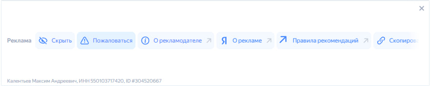 Борьба с не информативной рекламой - Обман, Раздражающая реклама, Мошенничество, Флешмоб, Сила Пикабу, Борьба со злом, Длиннопост