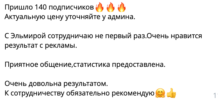 Как закупить рекламу у блогеров и не облажаться? - Маркетинг, Креативная реклама, Боги маркетинга, Реклама, Фриланс, Креатив, Telegram (ссылка), Длиннопост