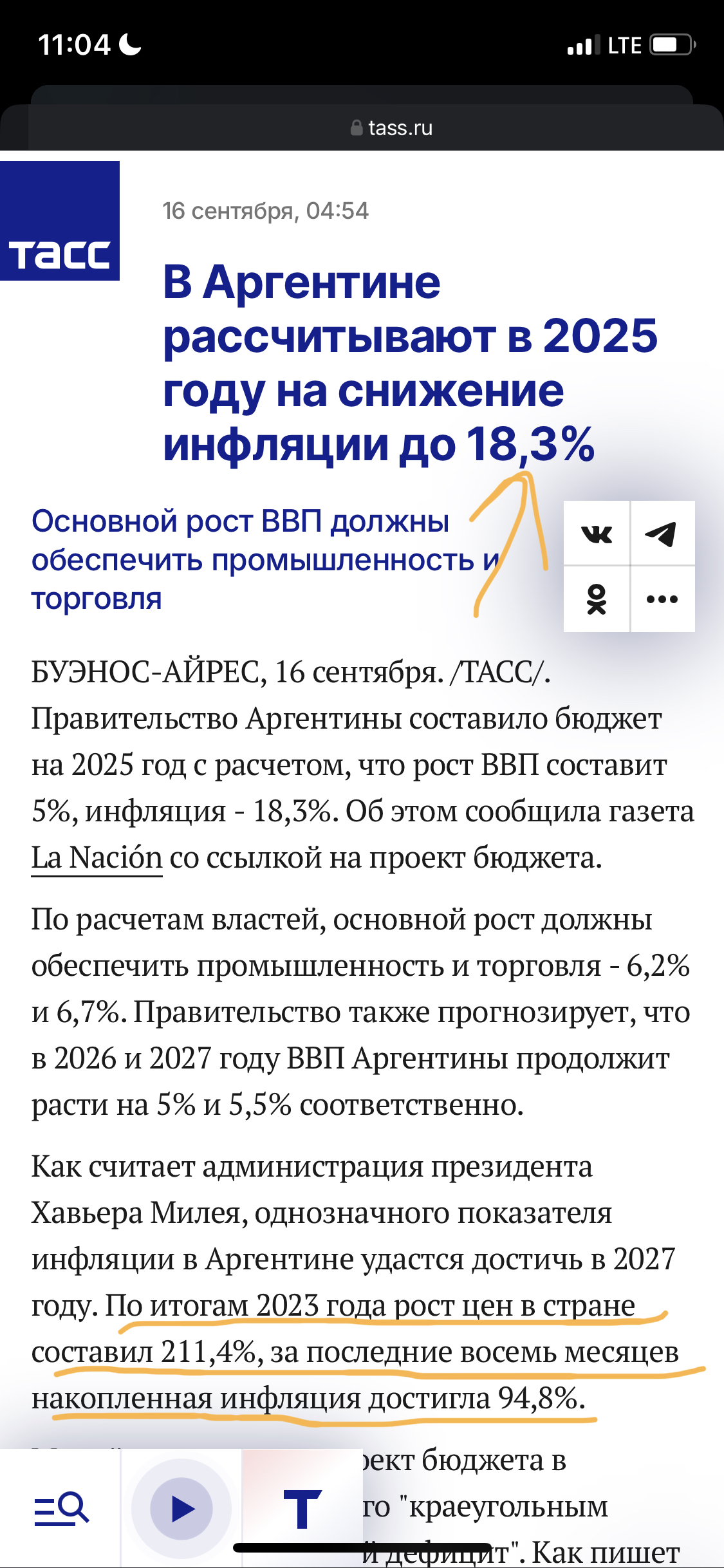 После инфляции в 211% Главное ставить перед собой реальные Цели - Моё, Биржа, Инвестиции, Инвестиции в акции, Дивиденды, Финансы, Длиннопост