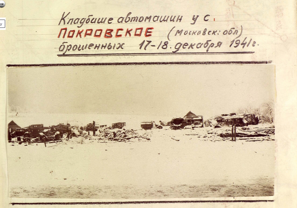 Photo album of trophies left behind by the German army during its retreat in the Ruza River area - The Great Patriotic War, Military history, The Second World War, Military equipment, Longpost