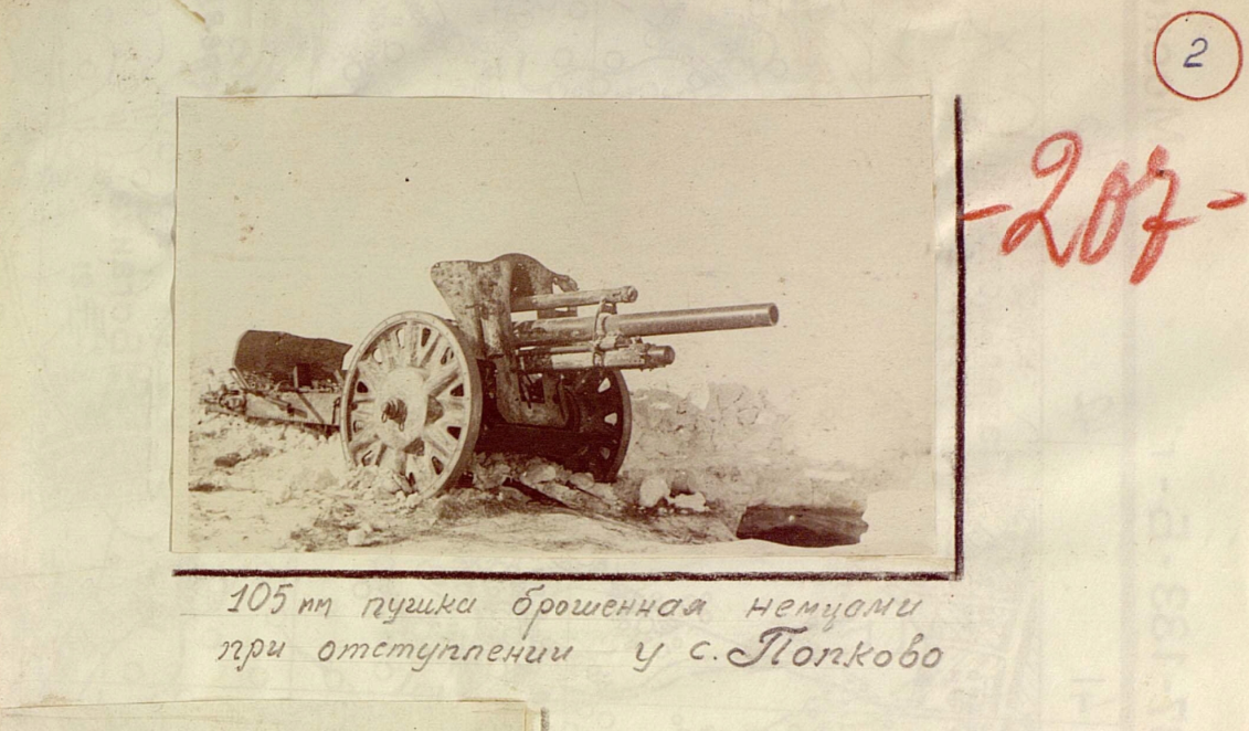 Photo album of trophies left behind by the German army during its retreat in the Ruza River area - The Great Patriotic War, Military history, The Second World War, Military equipment, Longpost