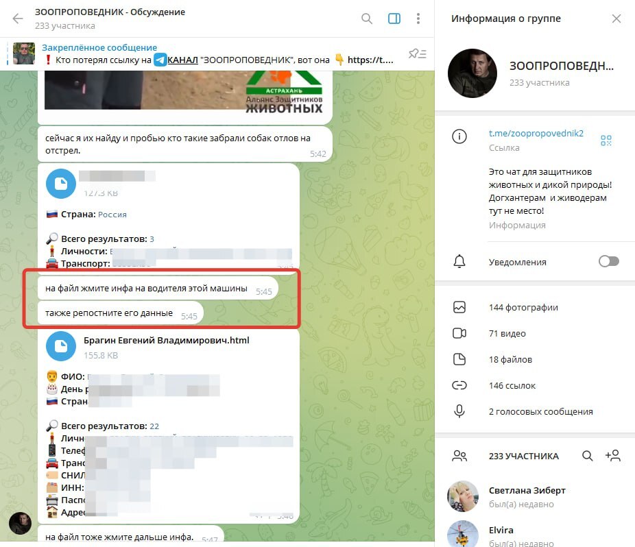 «Зоопроповедник» Арцинович распространяет личные данные сотрудников службы отлова Астрахани и грозится «найти и прибить их» - Бродячие собаки, Зоозащитники, Радикальная зоозащита, Отлов, Безопасность, Астрахань, Астраханская Область, Скриншот, ВКонтакте (ссылка), Длиннопост, Негатив, Telegram (ссылка), Угроза