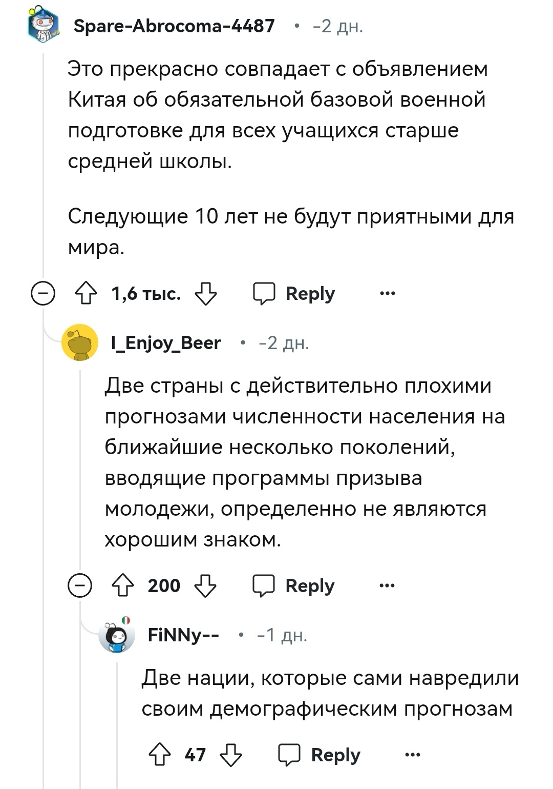 Где через госуслуги, записаться на идеологическую обработку? - Политика, Негатив, Ссылка, Reddit, Скриншот, Комментарии, Россия, Reddit (ссылка), Длиннопост