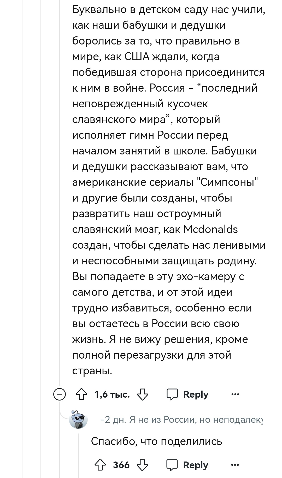 Где через госуслуги, записаться на идеологическую обработку? - Политика, Негатив, Ссылка, Reddit, Скриншот, Комментарии, Россия, Reddit (ссылка), Длиннопост