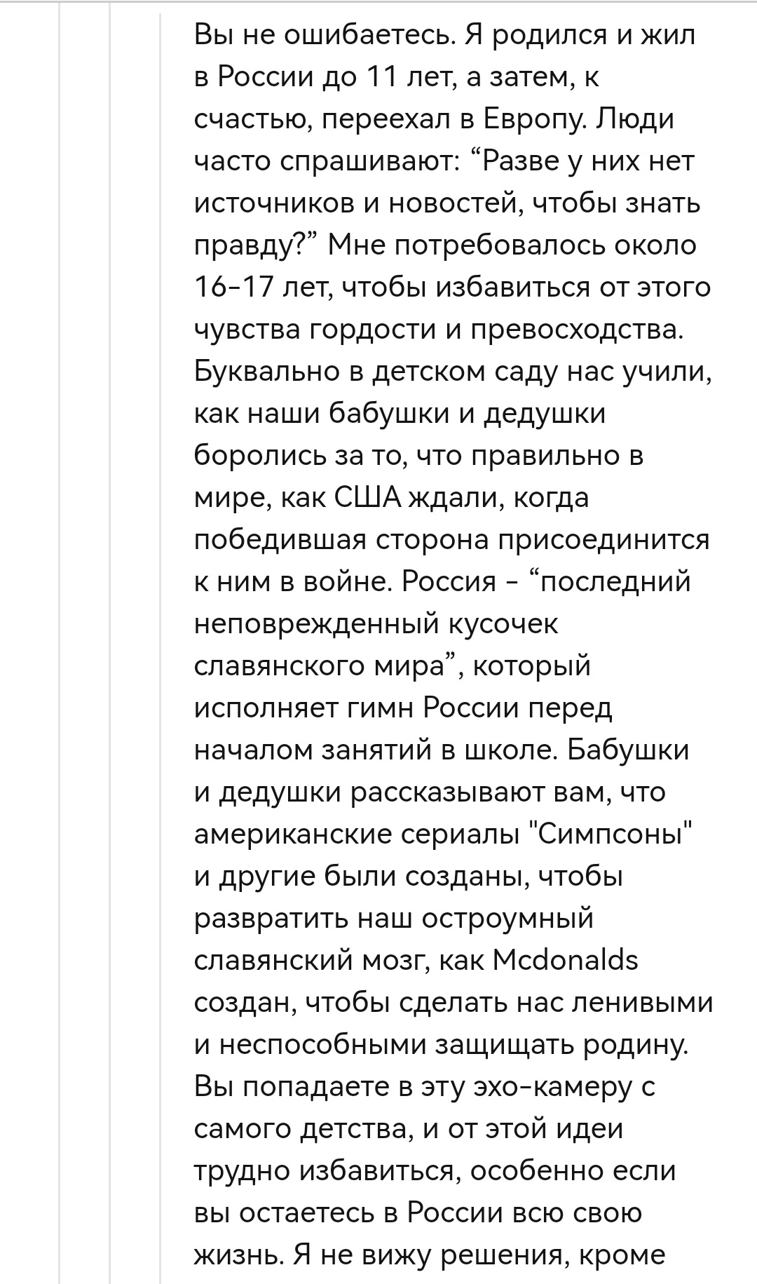 Где через госуслуги, записаться на идеологическую обработку? - Политика, Негатив, Ссылка, Reddit, Скриншот, Комментарии, Россия, Reddit (ссылка), Длиннопост