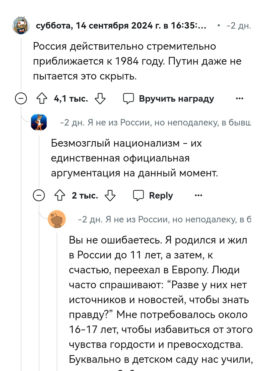 Где через госуслуги, записаться на идеологическую обработку? - Политика, Негатив, Ссылка, Reddit, Скриншот, Комментарии, Россия, Reddit (ссылка), Длиннопост