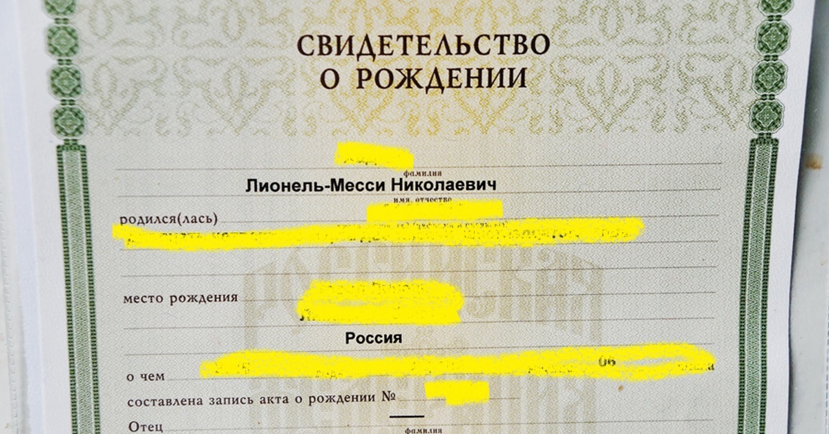 Question for the employees of the Civil Registry Office and the MFC - Name for the child, Birth Certificate, Oddities, Stupidity, Rave, Question, Ask Peekaboo, Longpost