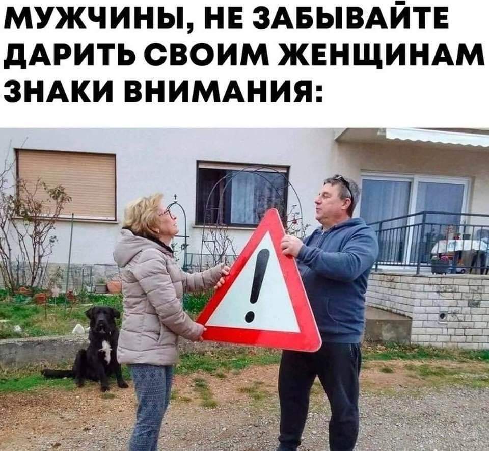 Ну, а чо? - Мужчины и женщины, Любовь, Забота, Внимание, Юмор