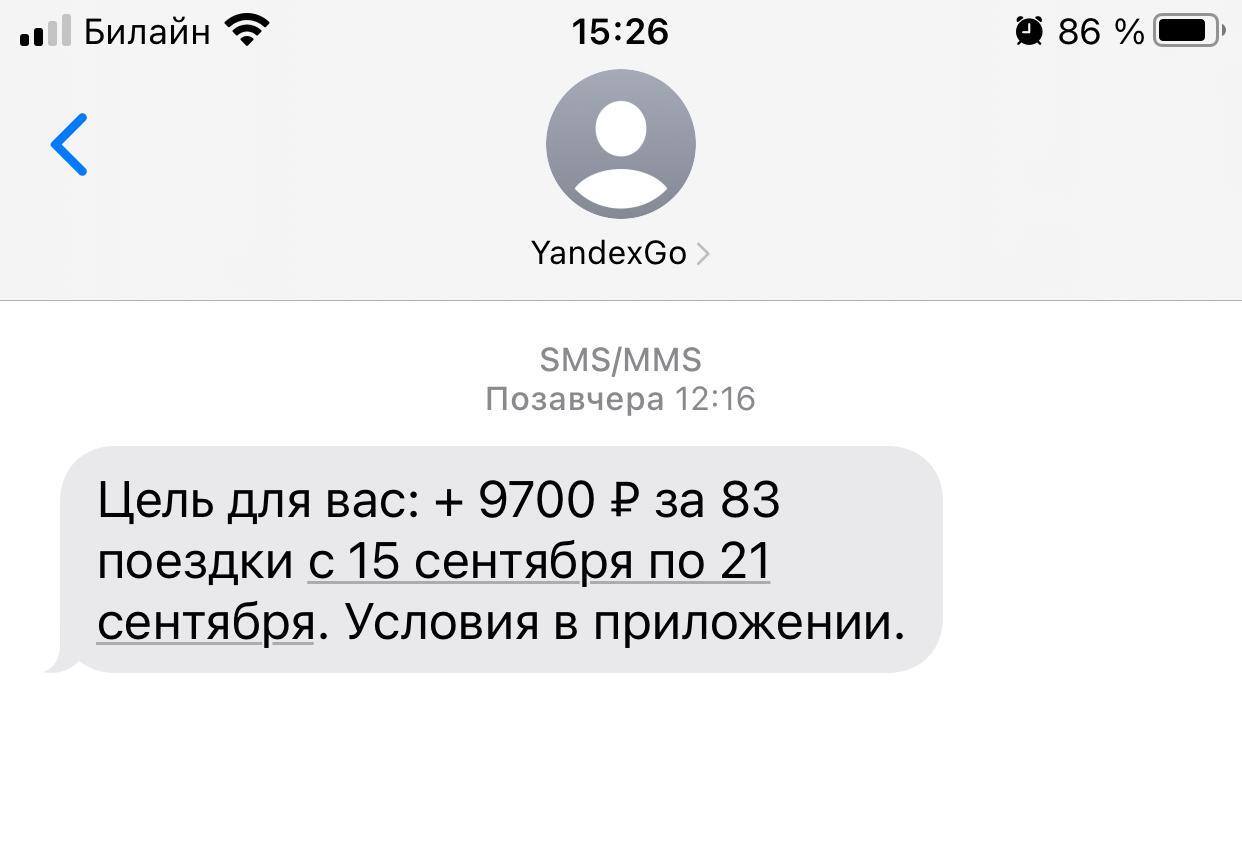 Reply to the post On Taxi Drivers' Earnings - My, Taxi, Yandex Taxi, Processing, Work, Taxi driver, Reply to post