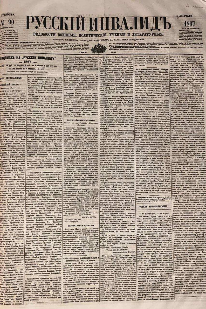 Продажа Аляски. Взгляд из современности - Политика, Российская империя, США, 19 век, История России, История (наука), СМИ и пресса, Аляска, Telegram (ссылка), Длиннопост