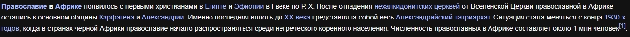 Святые отмазки - Моё, Атеизм, Православие, История (наука), Христианство, Критическое мышление, Длиннопост