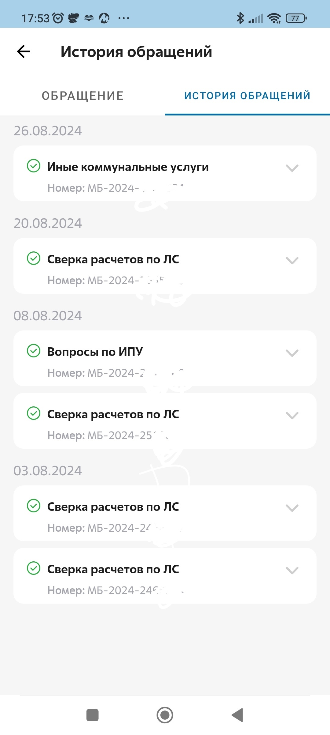 Начисляют за воду по нормативу, а не по счетчику - Коммунальные службы, Начисления, Несправедливость, Длиннопост