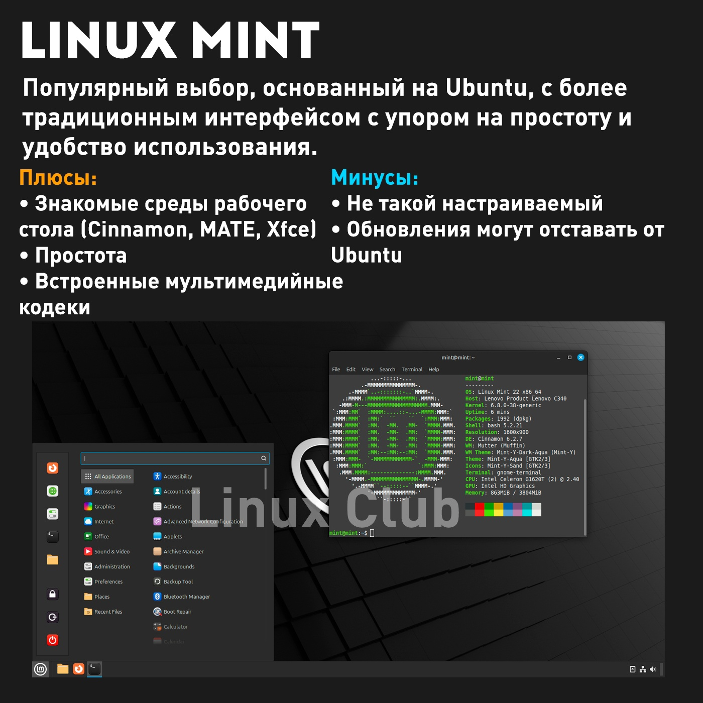 Какой дистрибутив Linux выбрать? - Моё, Компьютер, Linux, Ubuntu, Manjaro, Debian, Fedora, Linux Mint, Операционная система, Длиннопост