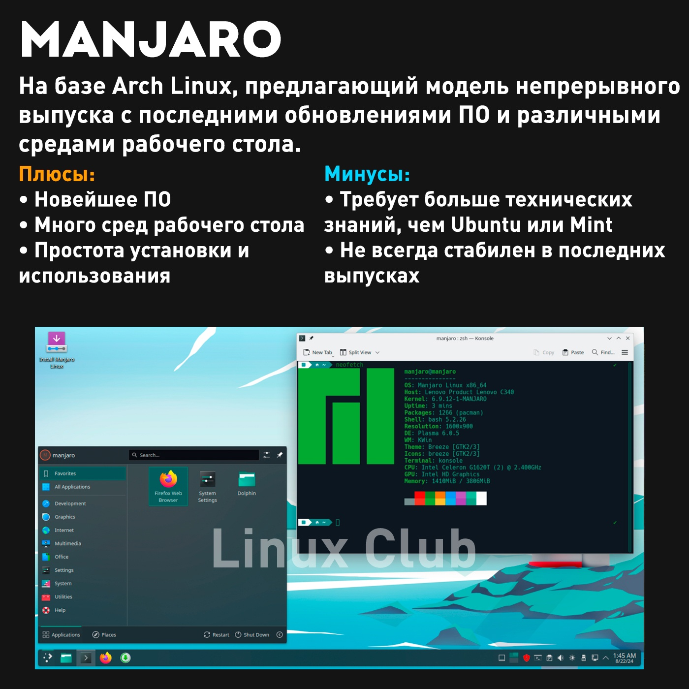 Какой дистрибутив Linux выбрать? - Моё, Компьютер, Linux, Ubuntu, Manjaro, Debian, Fedora, Linux Mint, Операционная система, Длиннопост