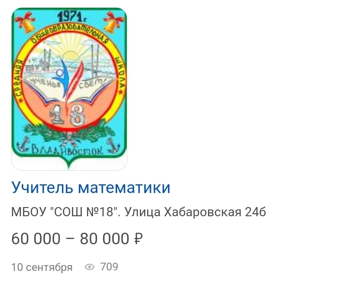 Response to the post Medvedev announced a shortage of mathematics teachers in schools - Teacher, School, Manipulation, Deception, Exposure, Reply to post, A wave of posts