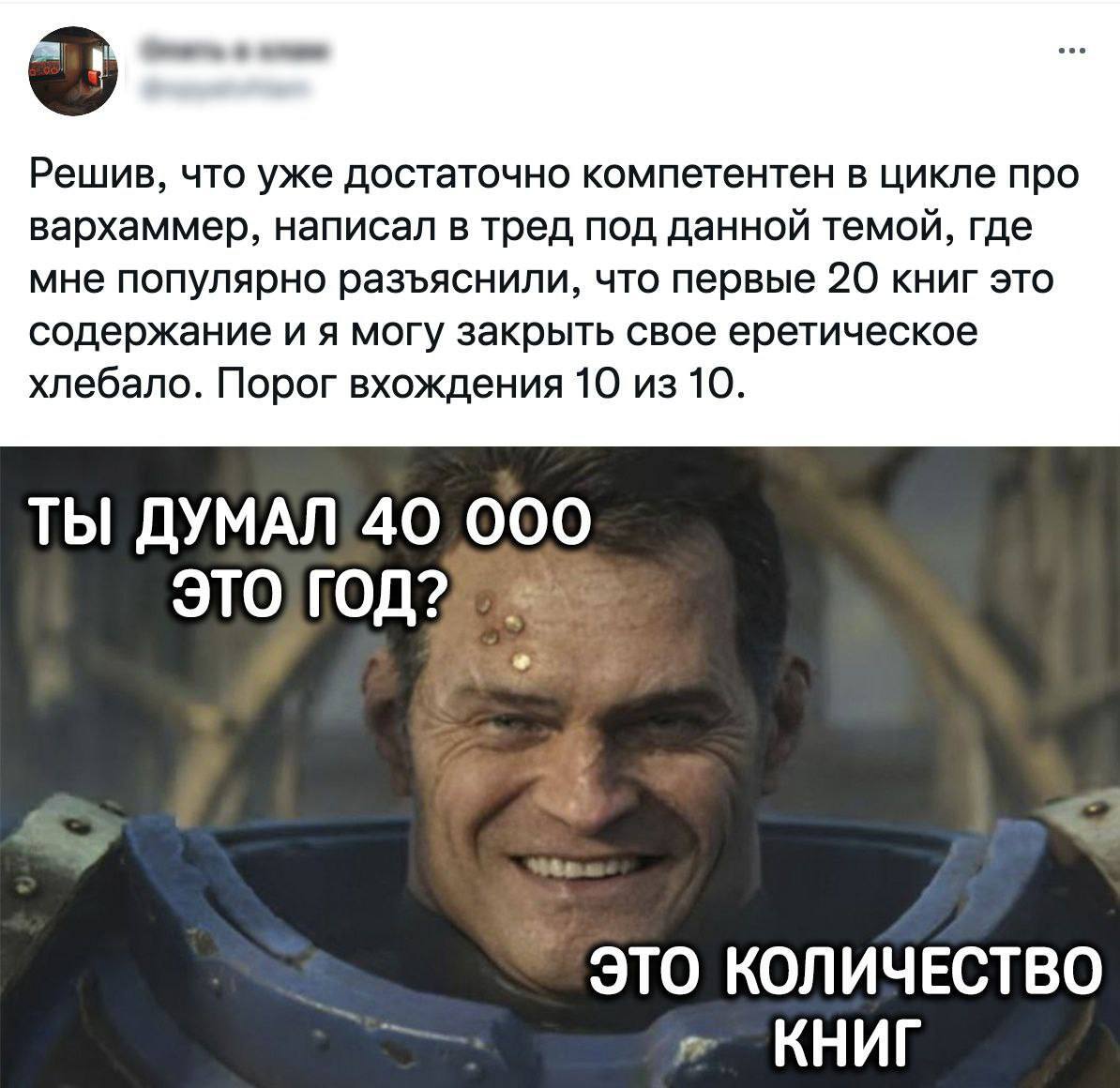 Категория Б - Wh Humor, Warhammer 40k, Мемы, Длиннопост