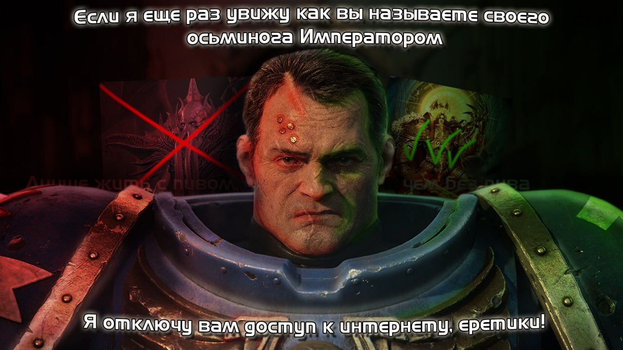 Категория Б - Wh Humor, Warhammer 40k, Мемы, Длиннопост