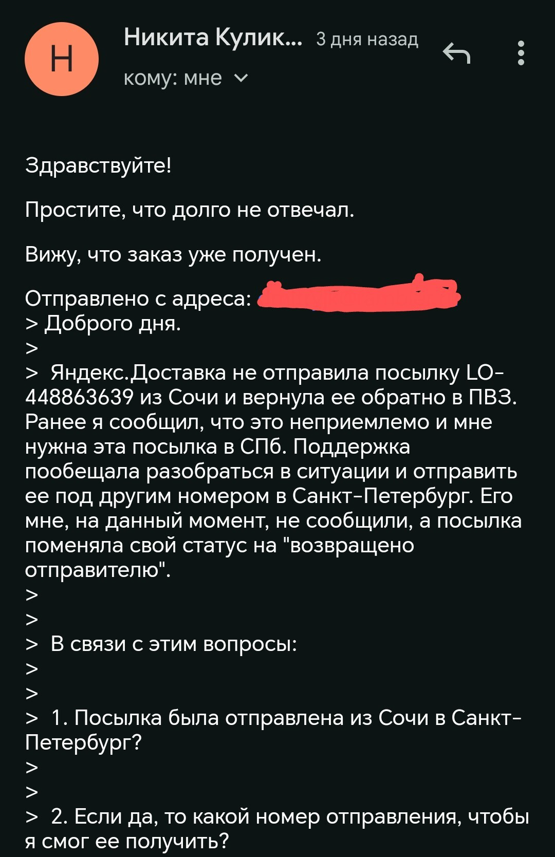 Yandex.Delivery only causes discomfort - My, Injustice, Yandex Delivery, Negative, Longpost