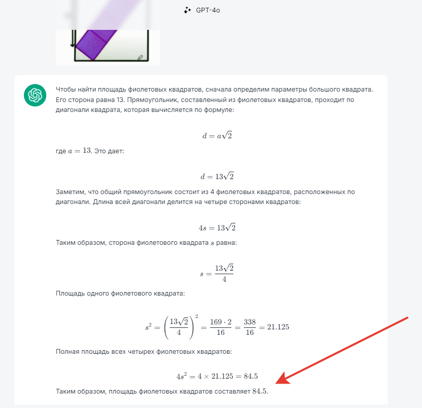 Neural network ChatGPT and similar: Solving mathematical problems of the Unified State Exam?! - Artificial intelligence will be able to solve what seems impossible? (no) - Question, Answer, Chatgpt, Chat room, Нейронные сети, Longpost